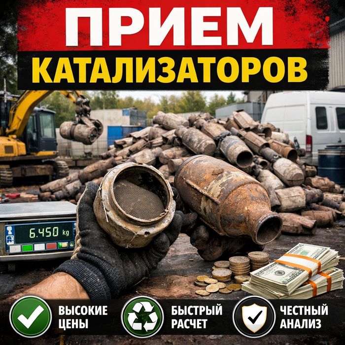 Новые катализаторы ЕВРО 6