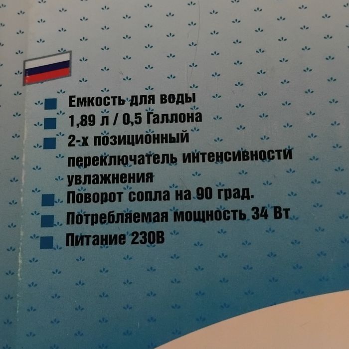 Увлажнитель воздуха