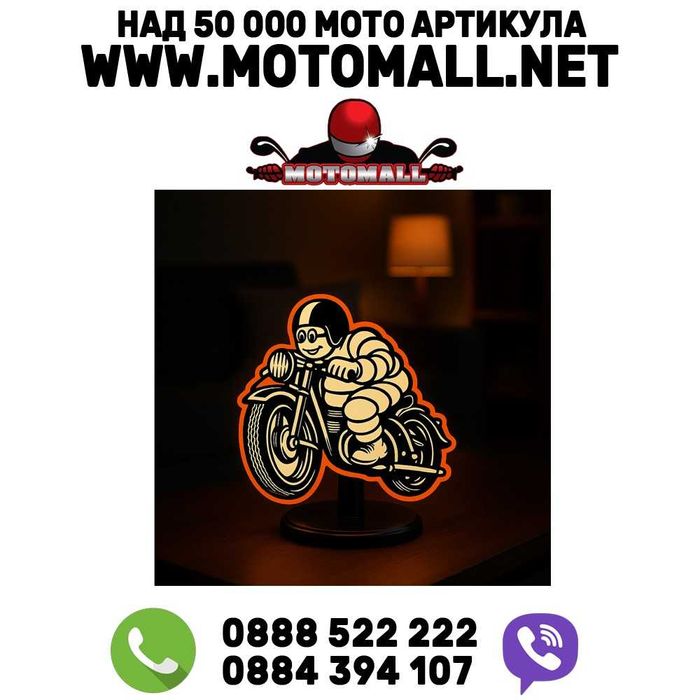 LED лампа “Michelin Biker”