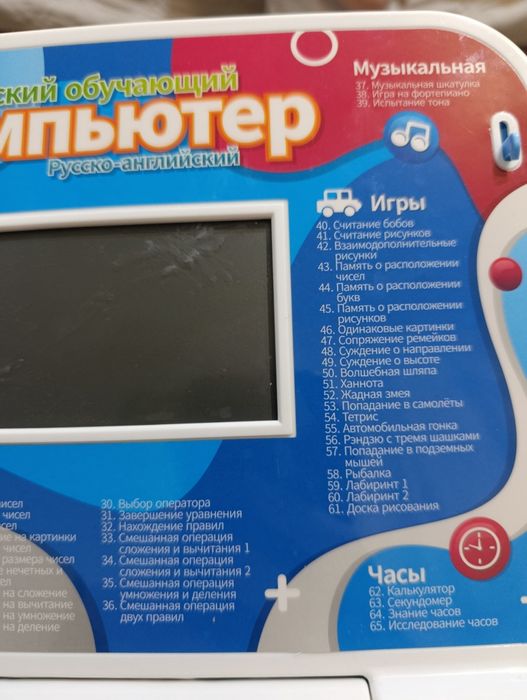 Продам детский обучающий компьютер