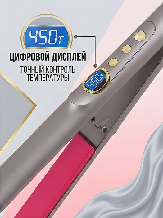 Выпрямитель для волос MAC Styler MC-3084 керамика LCD серо-розовый