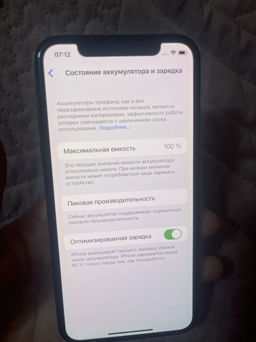 Iphone X 256 гб В хорошем состоянии