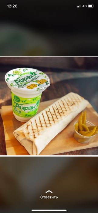 Айран Турецкий!