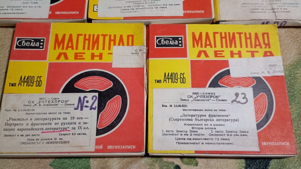 11 бр.магнетофонни ленти/ролки