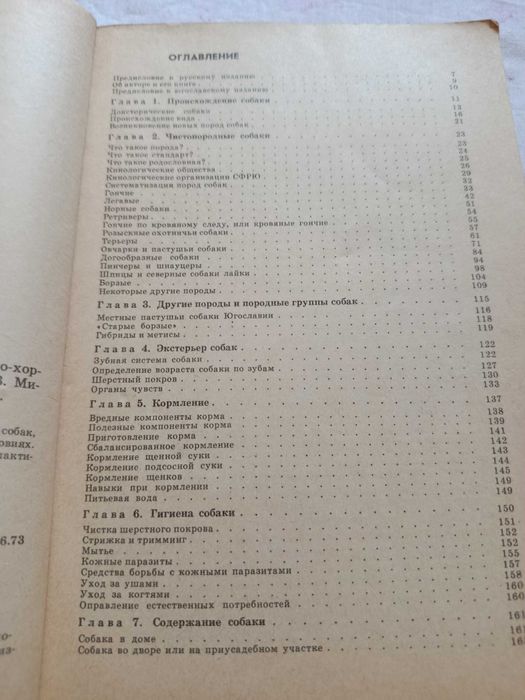 Продам книгу о собаках ВСЕГДА РЯДОМ.