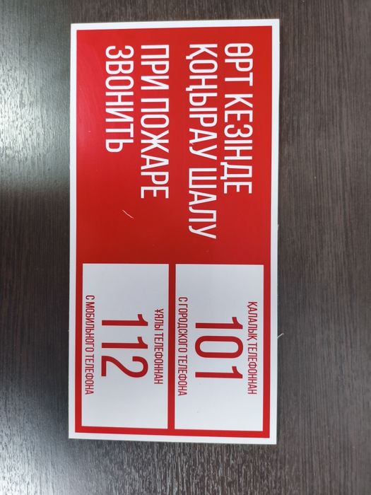 Готовые Таблички для дома по 700