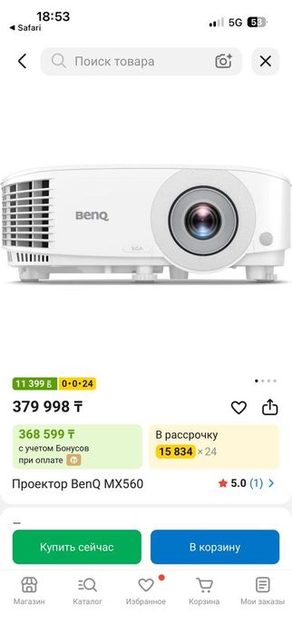 Проектор BENQ. Новый в упаковке