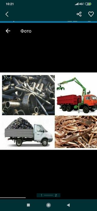 Прием черный металлолома самовывоз