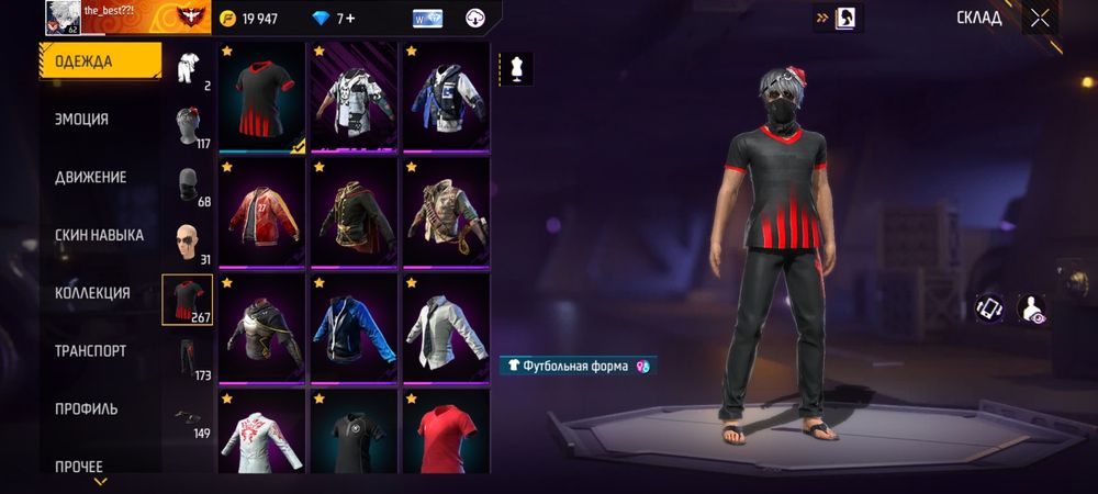 Фри фаер акаунт продам