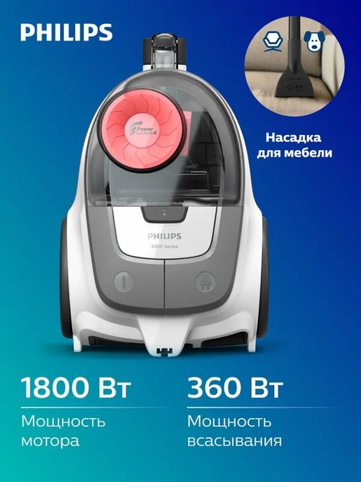 Безмешковый пылесос Philips 2000 Series XB2042/01