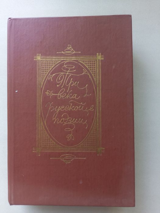 Продаётся книга.