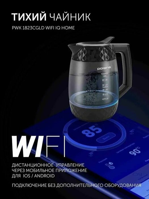 Чайник электрический с регулировкой температуры Polaris PWK 1823CGLD W