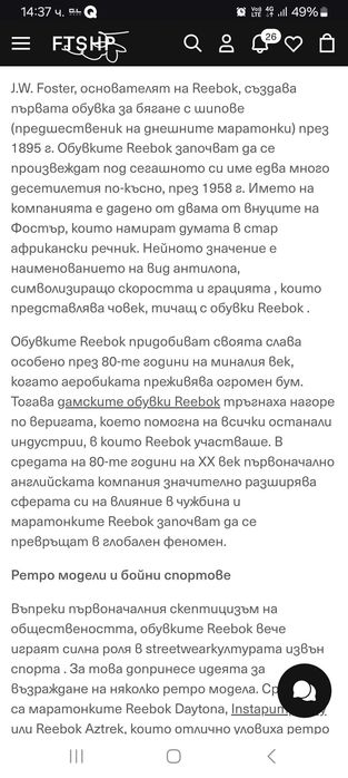 Reebok instapump fury