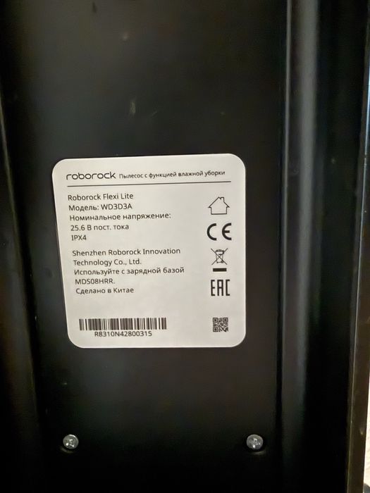 Продам моющий пылесос Roborock Flexi Lite