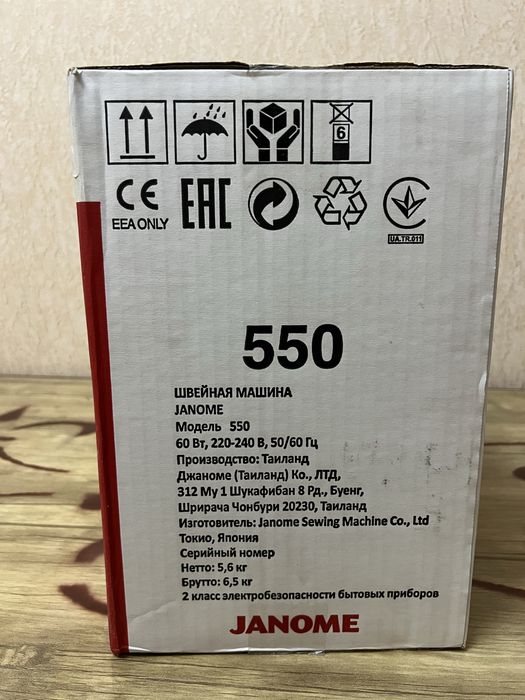 Janome 550 holati yangi
