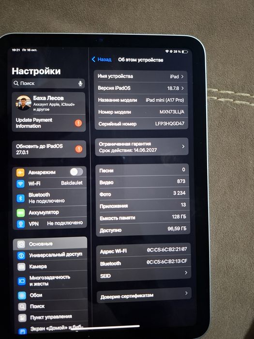 Ipad mini 7 A17 pro 8,3