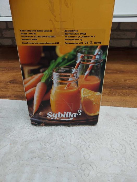 Бавно обротна фреш машина SYBILLA 3