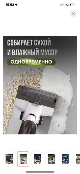 Моющий пылесос 2в1