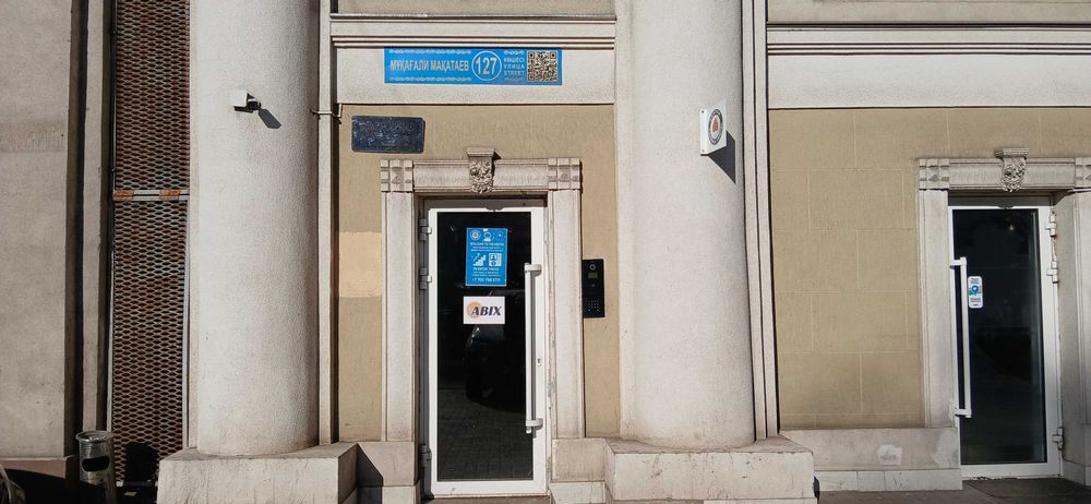 Хостел район MEGA Park