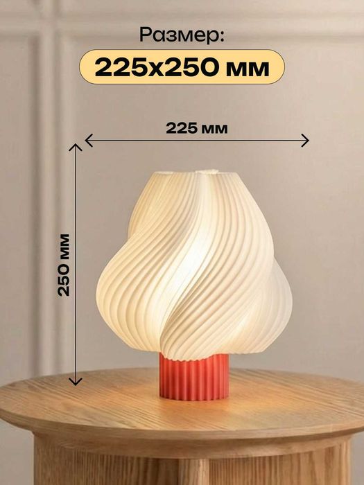 Настольная лампа - ночник, напечатана на 3D принтере, светильник