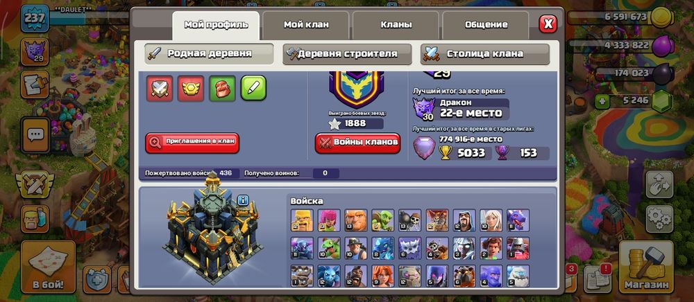 Clash of clans сатылады