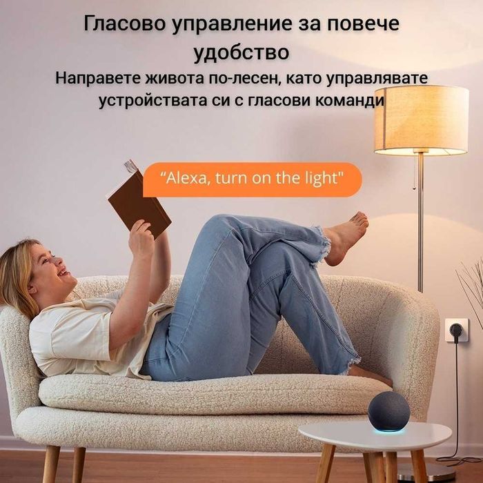 SONOFF iPlug S60 TPF – WiFi Смарт преходен контакт 16A/4000W