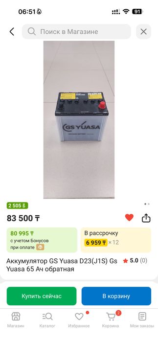 Аккумулятор Yuasa 65