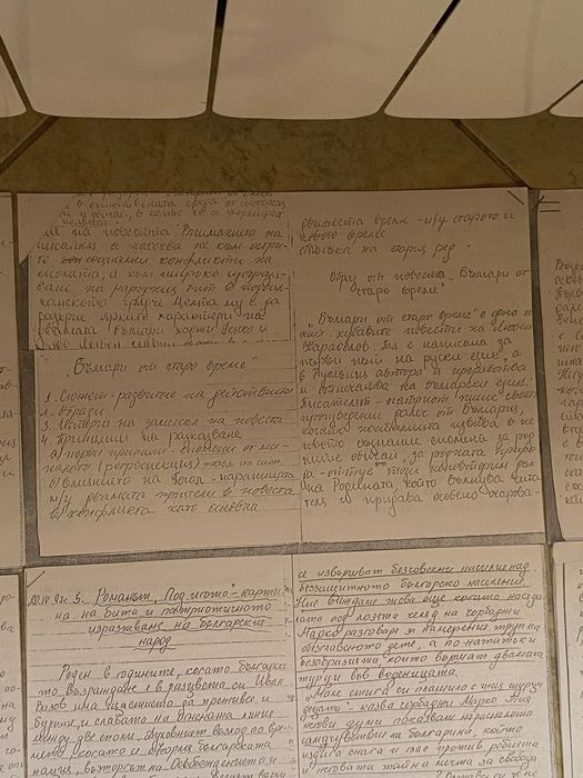 Есета за 8-12 клас