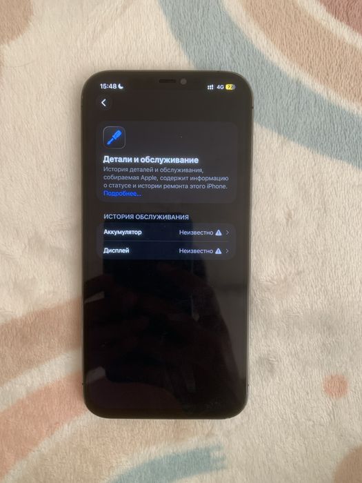Iphone 12 pro max
