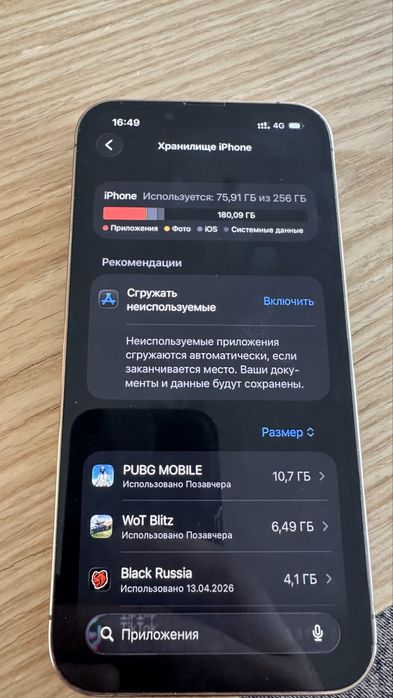 Айфон 13 про 256