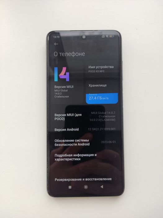 Poco X3 Nfc 6/64 120гц