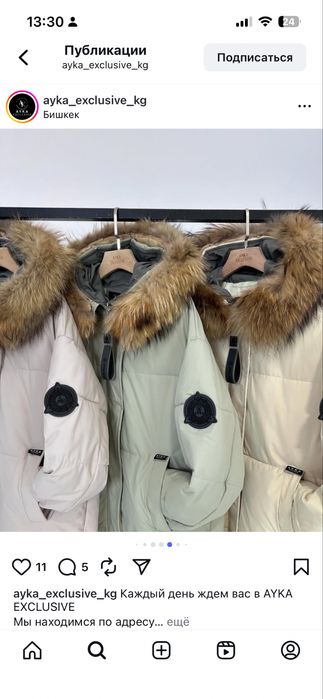 Продам зимний пуховик