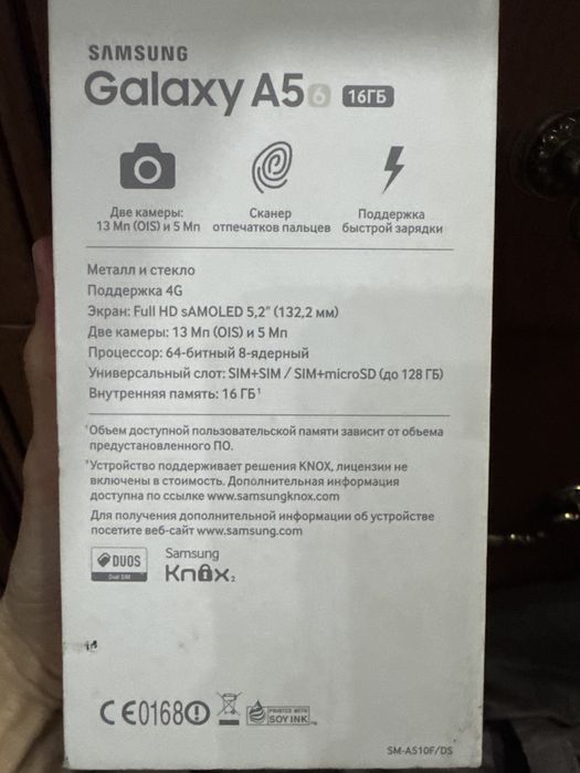 Sumsung Galaxy A5 Duos