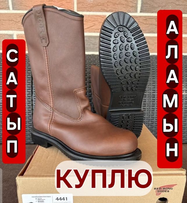 Red wing shoes Ред Винг қысқы естік аламын