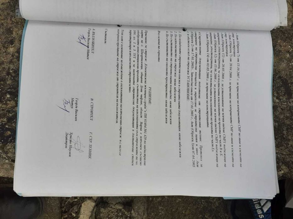 Продава се Къща в с. Шкорпиловци, Област Варна - 139 кв.м за 331 €/кв.м - Снимка #4