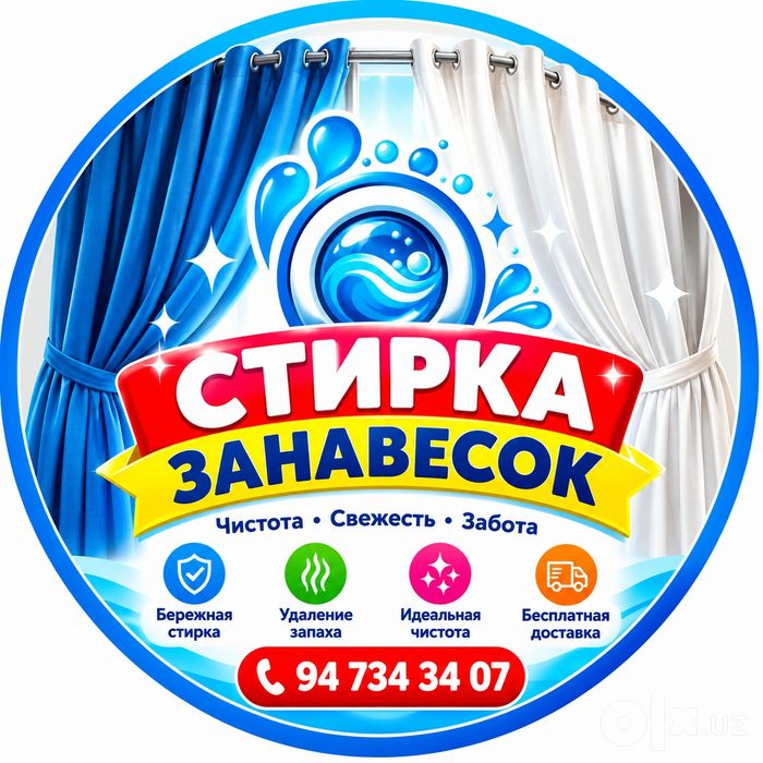 Химчистка одежды