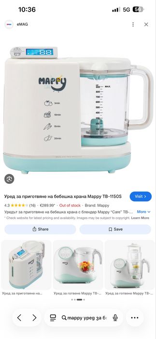 Уред за готвене на бебешка храна Mappy