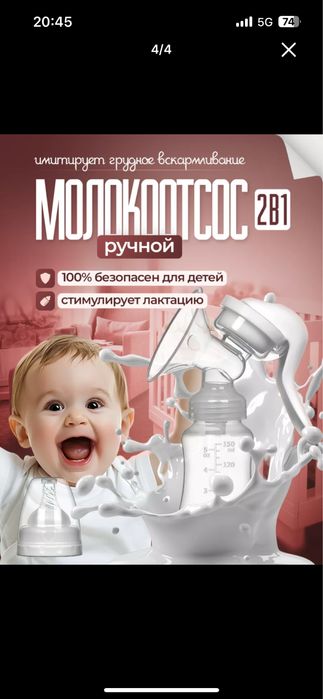 Molokosos sut sogish mashinkasi ruchnoy