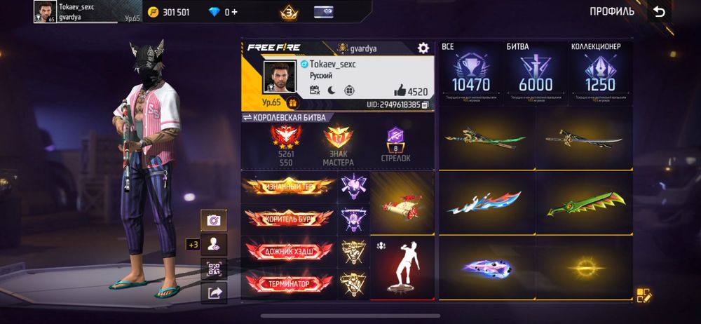 Free Fire аккаунт