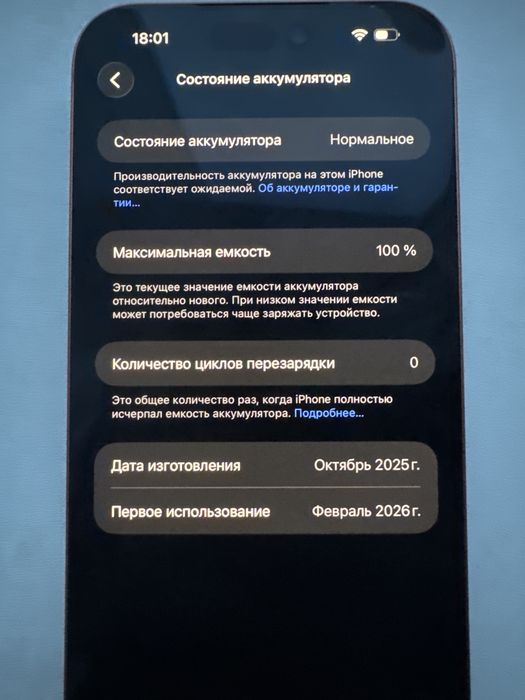 iPhone 17 Pro Max, Orange, 256GB, Esim