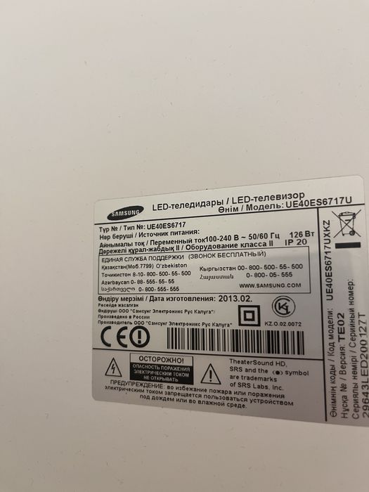 Телевизор SAMSUNG