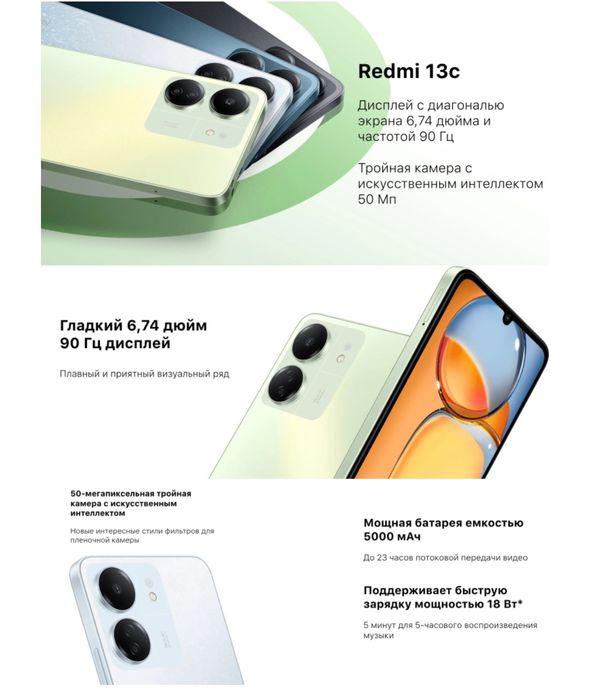Продам Xiaomi 13C 2025г 8/256