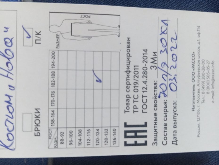 Продам комбинезон