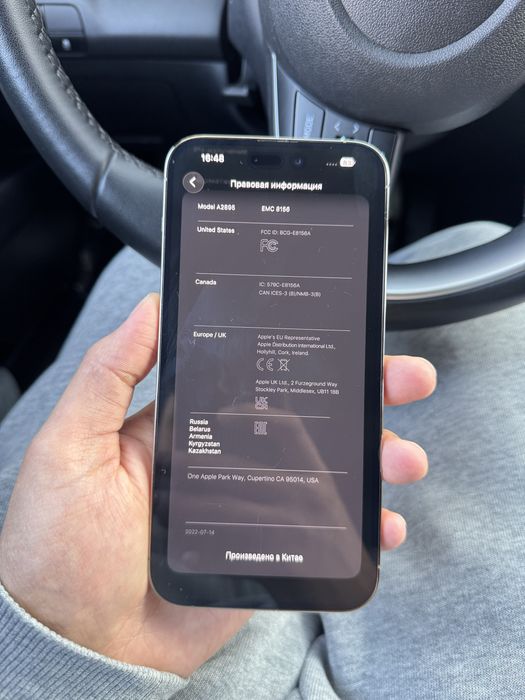 14 про мах 256гб EAC