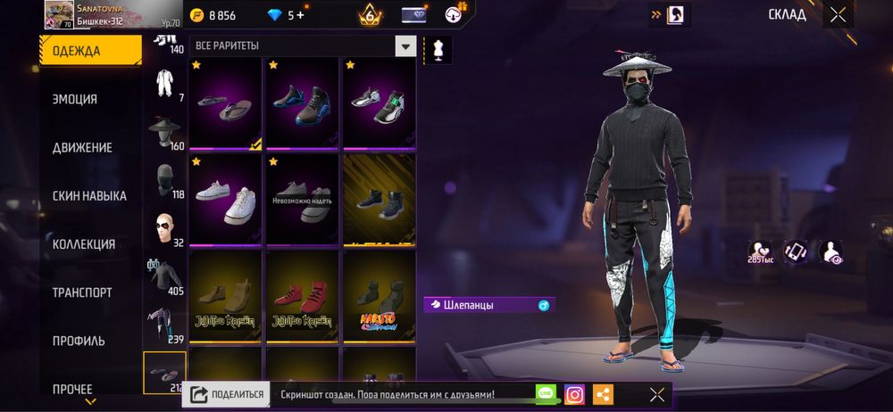 Продам фрифаер аккаунт 3000тг