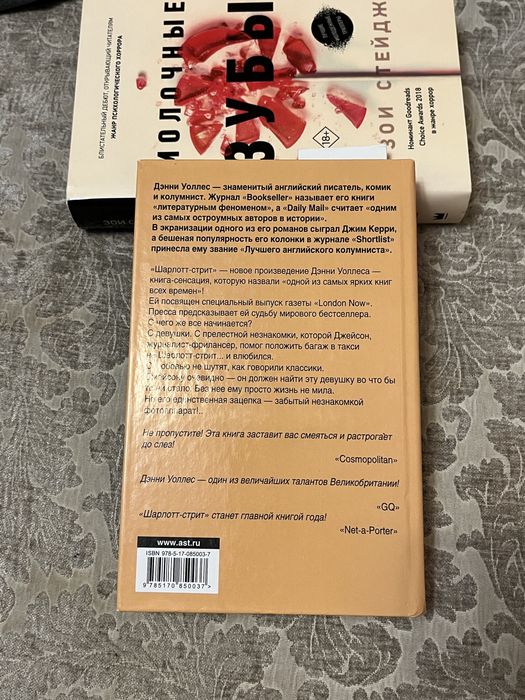 Продам 2 книги в отличном состоянии