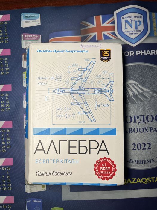 125 High School книги