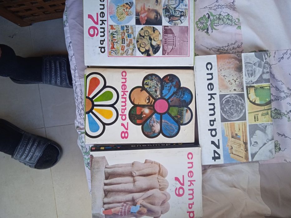 Антикварни книги 1929-1935