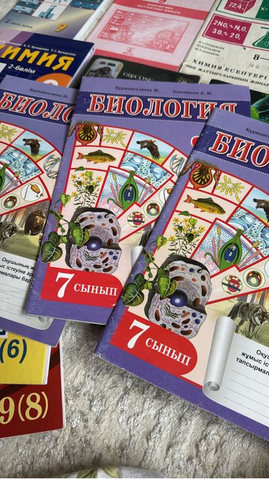 Био хим багытка арналган кітаптар