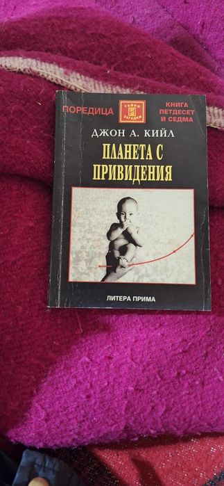 Продавам кашон с книги